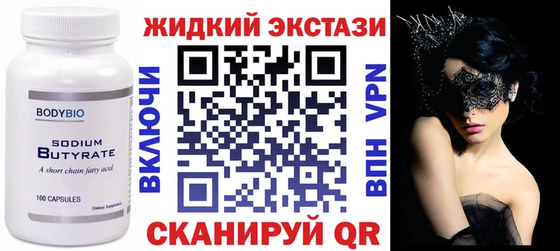 Бутират BDO 33% Алатырь
