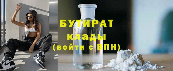 бутират Абаза