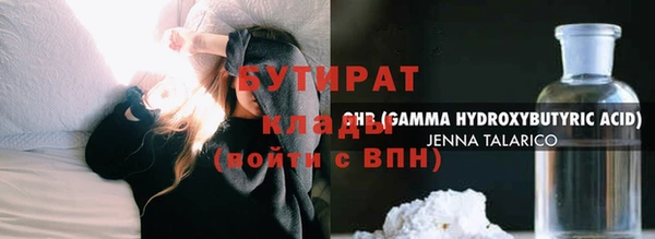 бутират Абаза