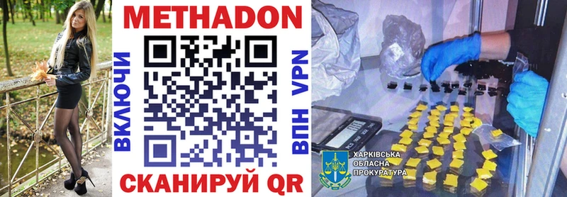 Метадон кристалл  darknet телеграм  Алатырь 